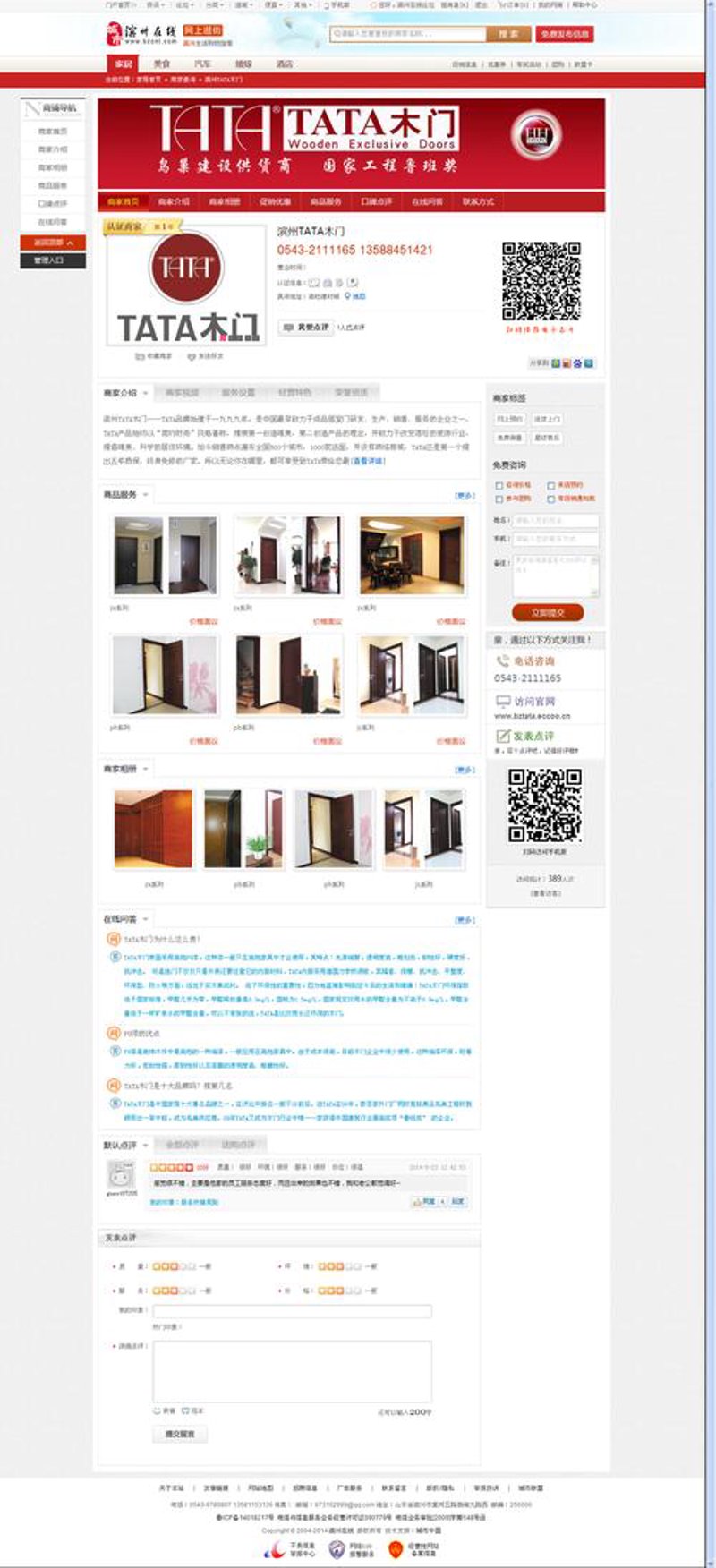 小程序开发:引领移动互联网时代的新浪潮